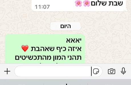 תוה על התכשיטים אני מאוד מרוצה