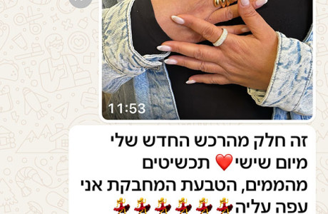 הייתי בגלריה לתכשיטים ונהנתי!