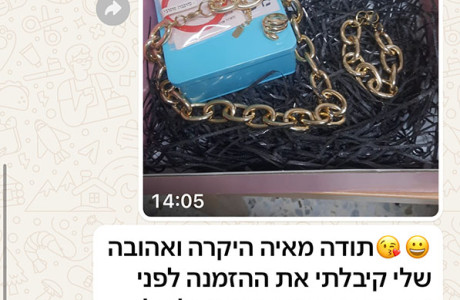 תודה רבה מאיה קיבלתי את ההזמנה שלי