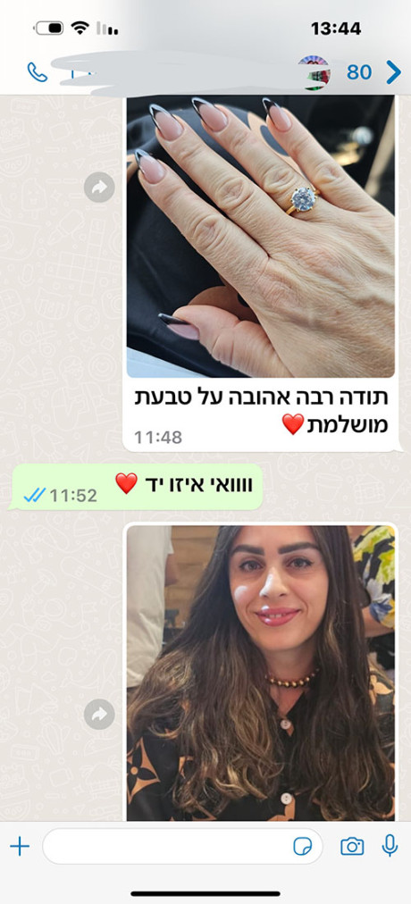 תודה אהובה על טבעת מושלמת