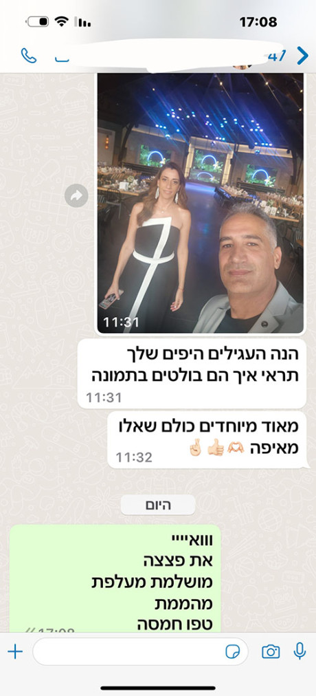 העגילים לארוע מושלמים אבל את יותר!