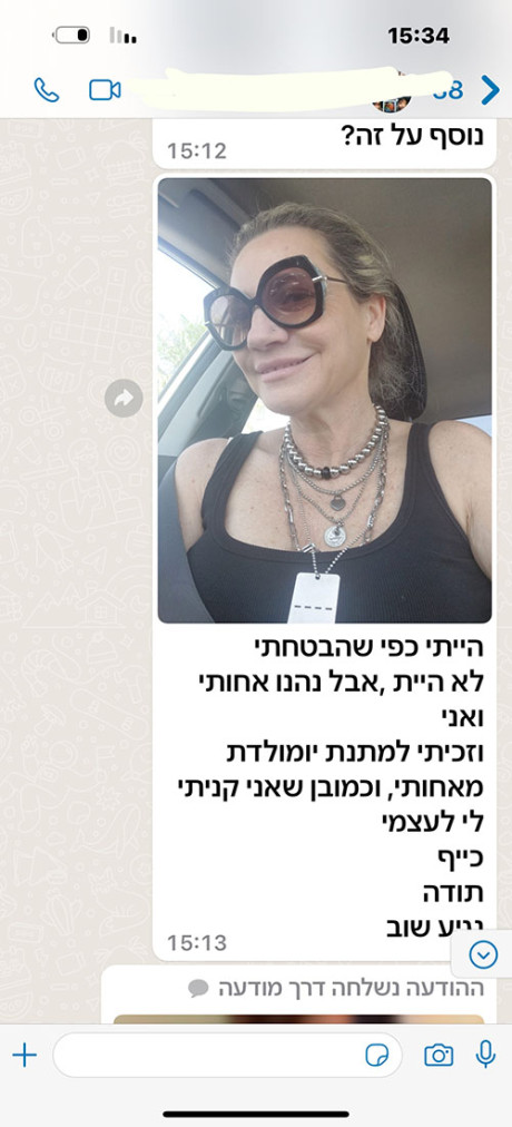 מאוד מרוצה מהתכשיטים תודה