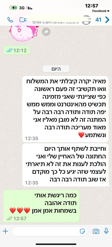 פעם ראשונה שאני מזמינה תכשיט מהאינטרנט