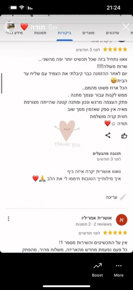 חוות דעת על מאיה אהרוני תכשיטים